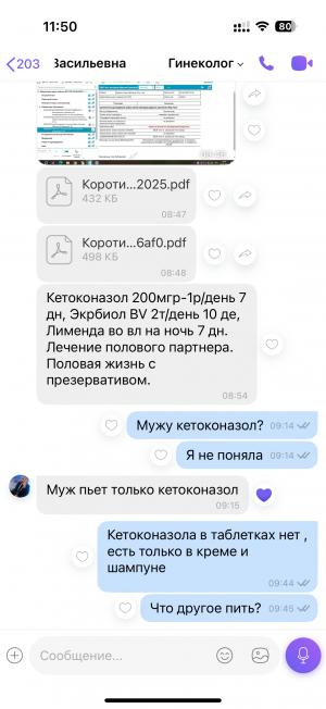 Відгуки про “Діагностика плюс, багатопрофільний медичний центр” - фото 2