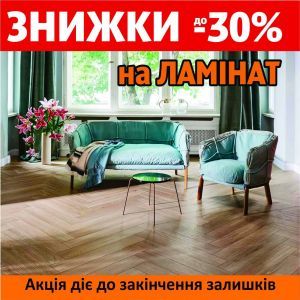 Отзывы о “Хата Ламінату, салон напольных покрытий” - фото 2