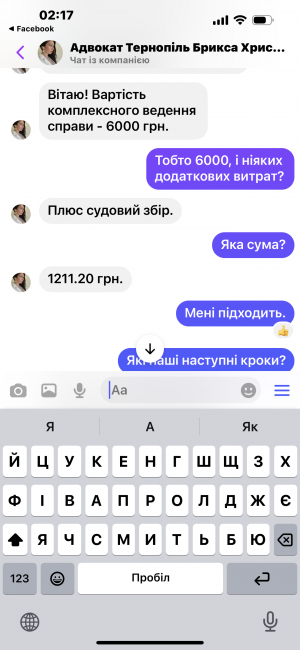 Отзывы о “Адвокат Брикса Христина” - фото 2