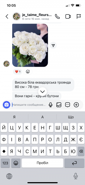 Відгуки про “Je t'aime, флористика і декор” - фото 2