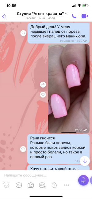 Відгуки про “Агент Краси, студія” - фото 2