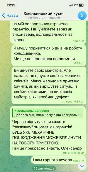 Отзывы о “ELLORA, мебель на заказ” - фото 2