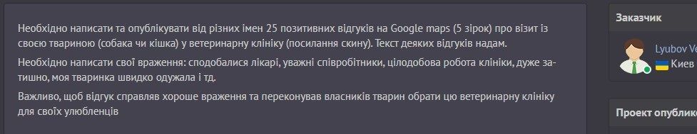 Відгуки про “Добродій, ветеринарна клініка” - фото 2