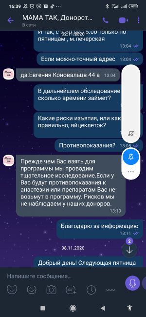 Відгуки про “Мама Так, центр сурогатного материнства” - фото 2