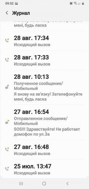 Відгуки про “КС-Домофон” - фото 2