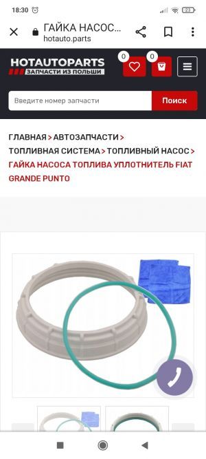 Відгуки про “Hotauto Parts, автозапчастини” - фото 2