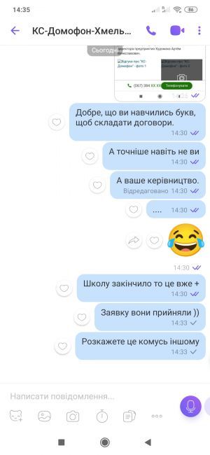 Відгуки про “КС-Домофон” - фото 2