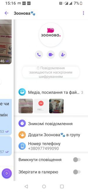Отзывы о “Zoonova, зоомагазин” - фото 2