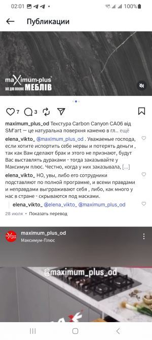 Відгуки про “Максимум-Плюс, меблеві аксесуари” - фото 2