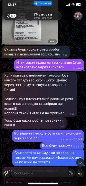 Отзывы о “Apple People, мобильная техника” - фото 2