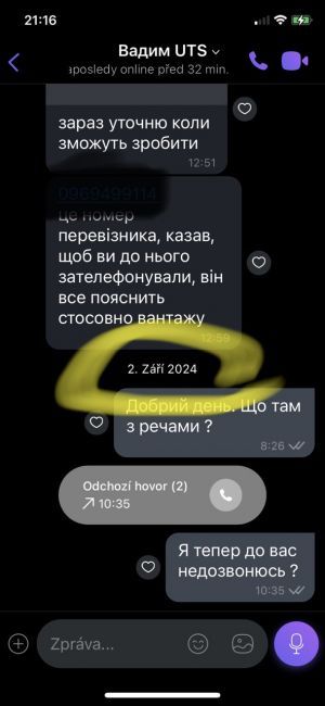 Відгуки про “Uts, транспортна компанія” - фото 2