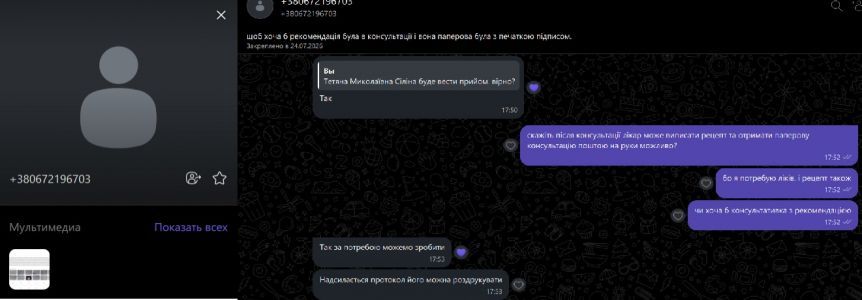 Отзывы о “Lior Medical Center, медицинский центр” - фото 2