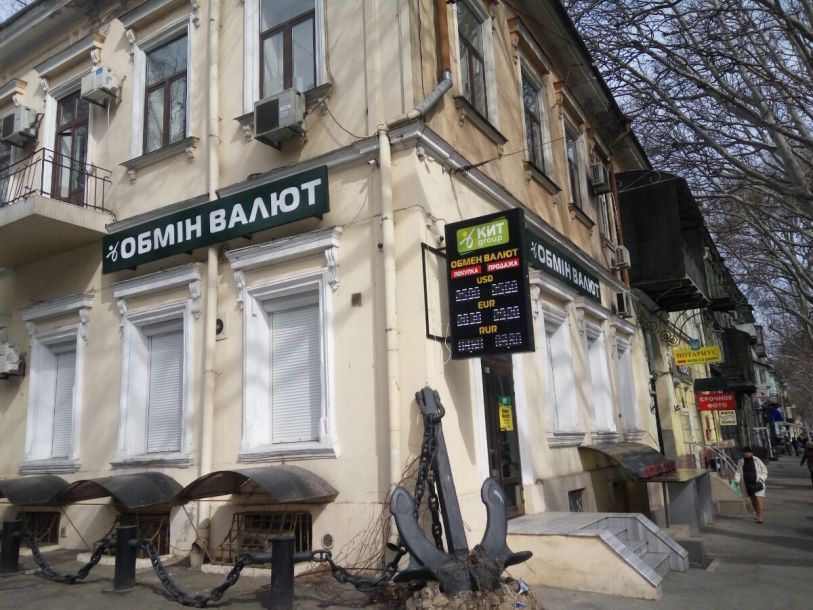 Відгуки про “КІТ Group, пункт обміну валют” - фото 2