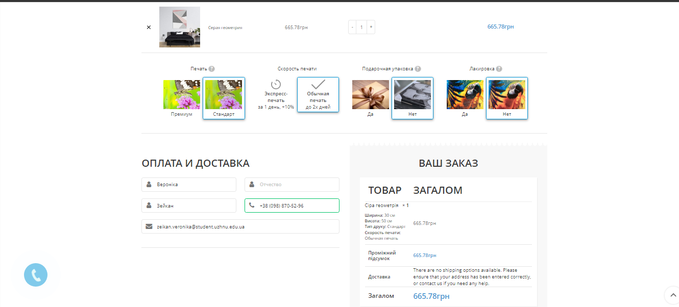 Відгуки про “Арт-Холст, картини” - фото 1