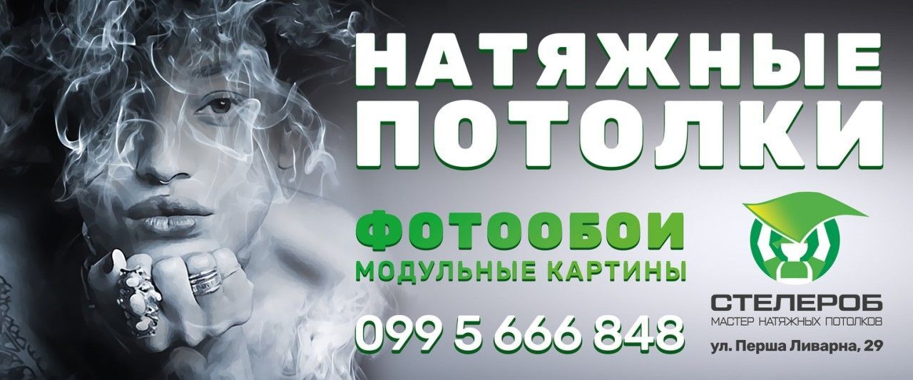 Отзывы о “Стелероб, мастер натяжных потолков” - фото 1