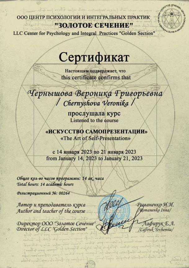 Відгуки про “Золотое сечение, центр психології” - фото 2