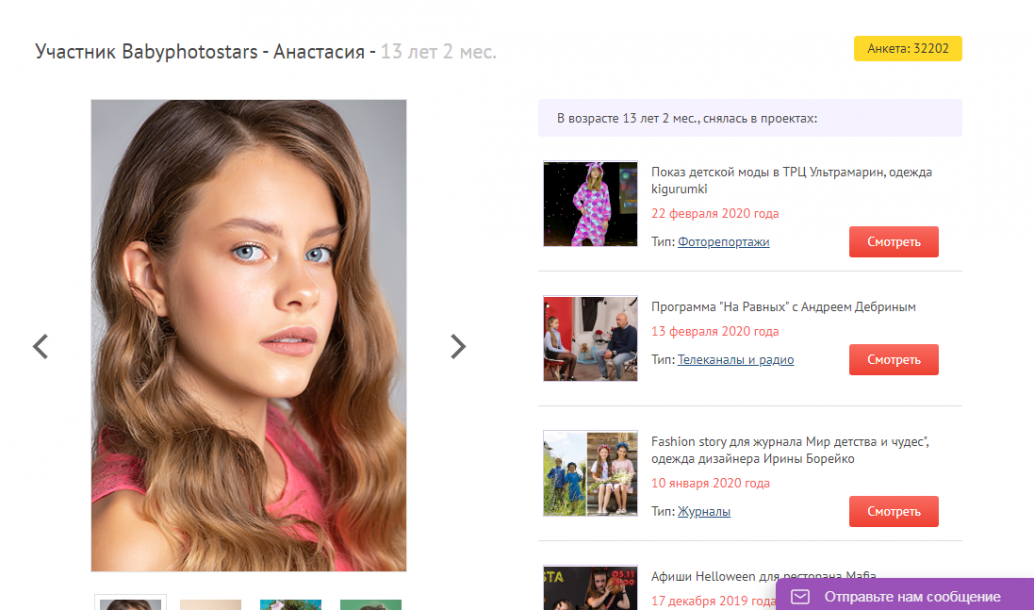 Відгуки про “BabyPhotoStars, професійний дитячий продюсерський центр” - фото 1