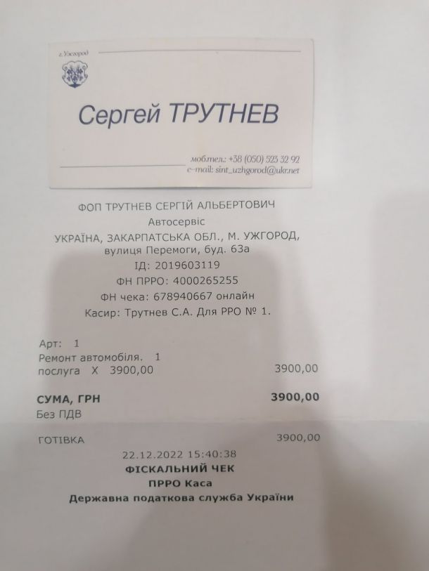 Відгуки про “Автоспортсервіс-Сінт, автосервіс” - фото 1