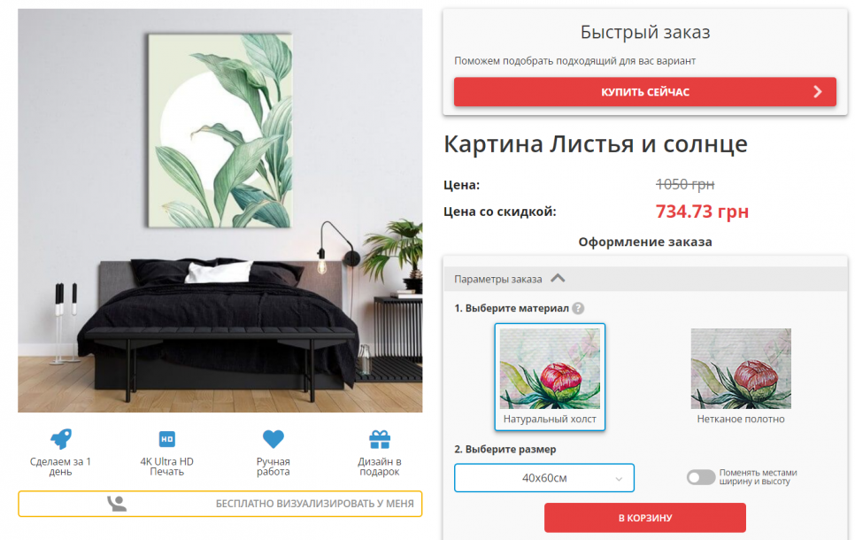 Відгуки про “Арт-Холст, картини” - фото 1