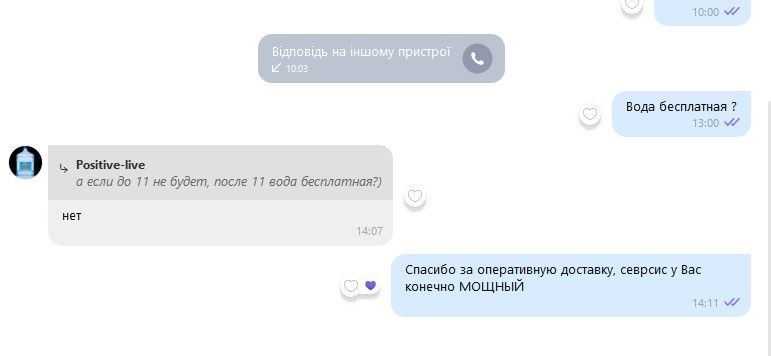 Відгуки про “Бородінська вода, доставка води” - фото 1