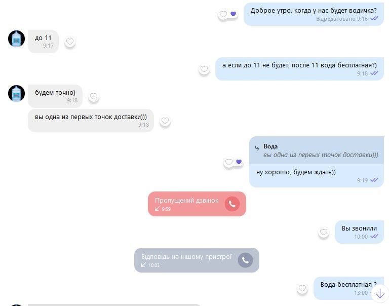 Відгуки про “Бородінська вода, доставка води” - фото 2