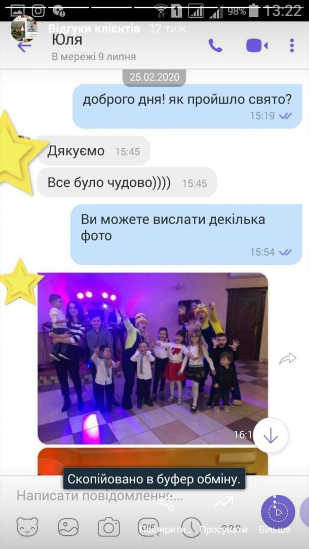 Відгуки про “Міністерство свята, організація урочистостей” - фото 1