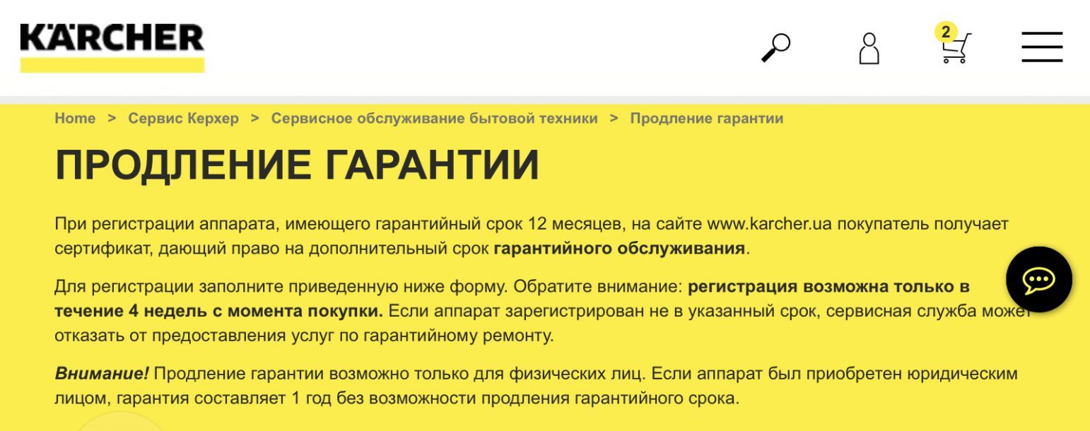 Відгуки про “Karcher, магазин побутової та професійної техніки” - фото 2