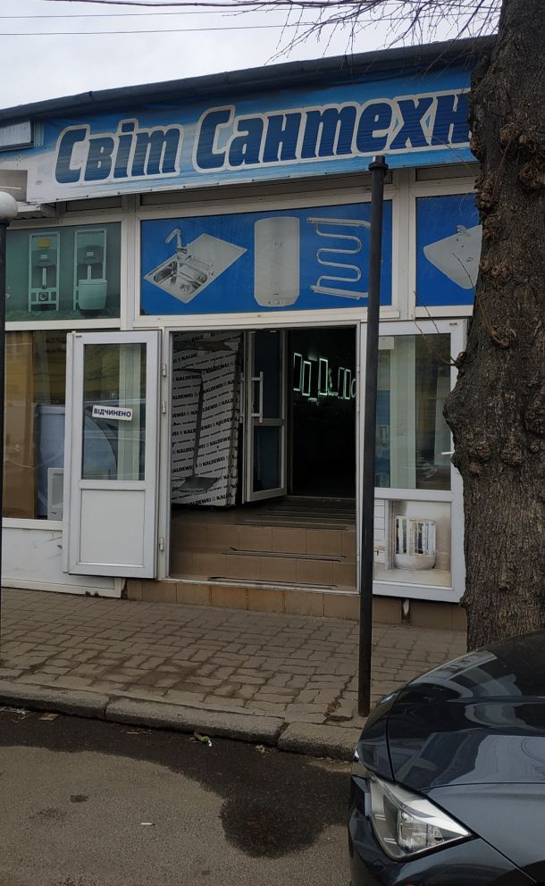 Отзывы о “Мир сантехники, магазин сантехники” - фото 1