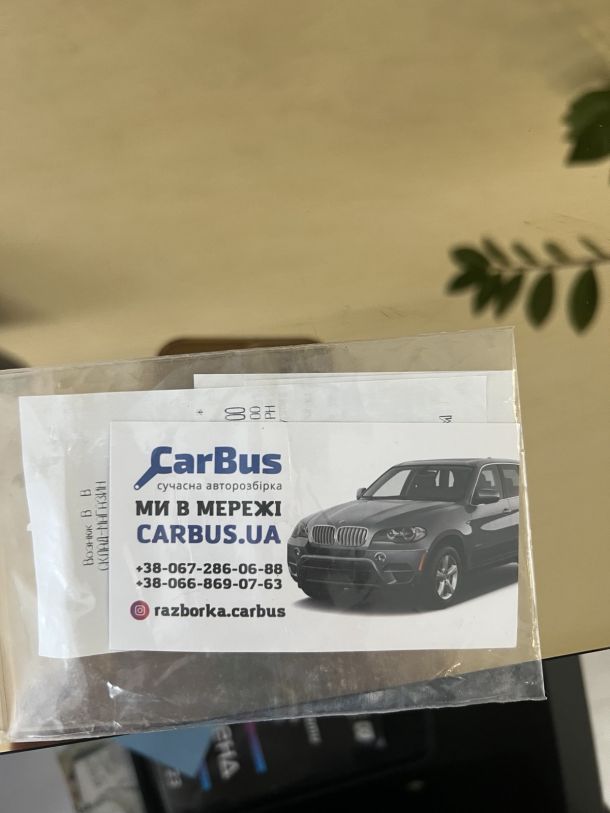 Відгуки про “CarBus, магазин автозапчастин” - фото 1