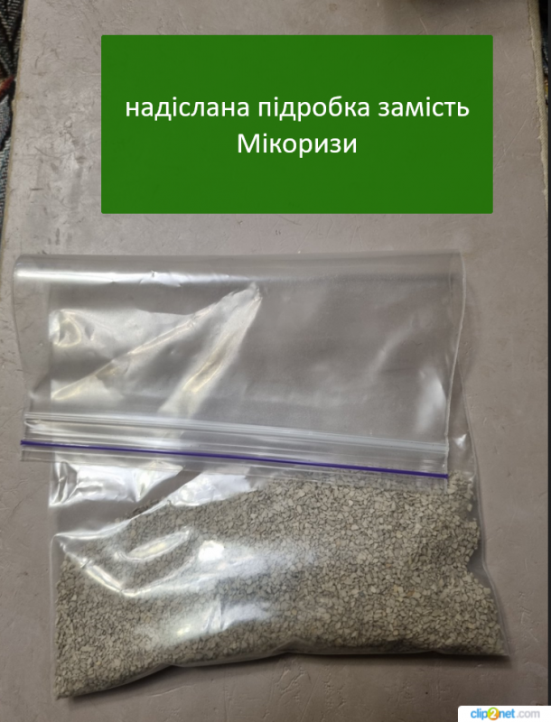 Отзывы о “GrowPro интернет-магазин прогрессивного растениеводства” - фото 1