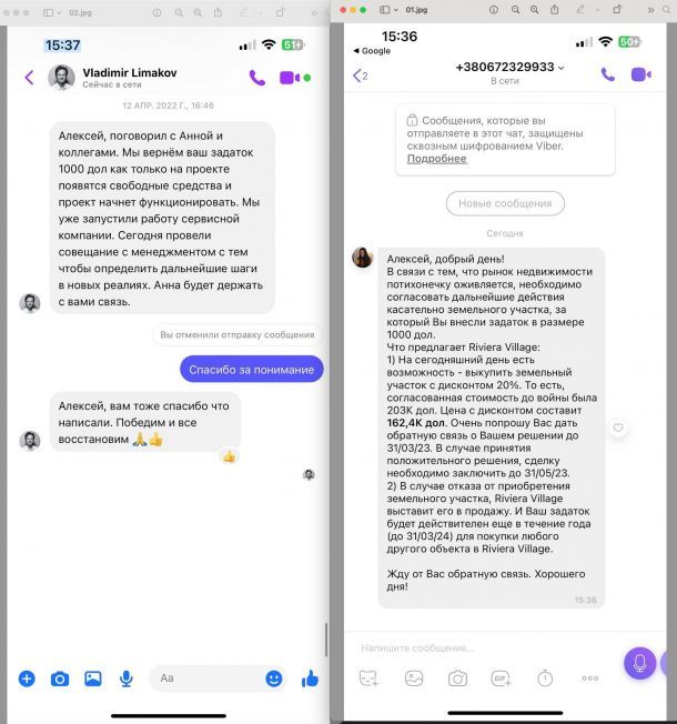 Відгуки про “Riviera Village, котеджне селище” - фото 1