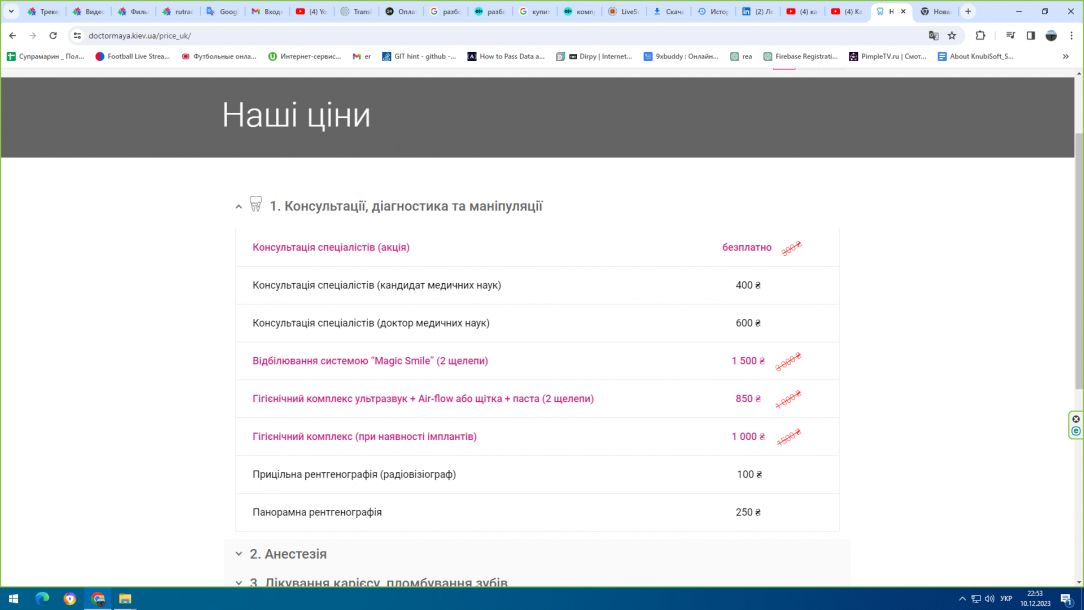 Відгуки про “Доктор Майя, стоматологічна клініка” - фото 1