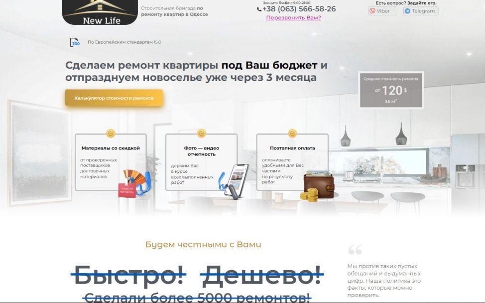 Відгуки про “Сервіс-STARK, веб-студія, створення і просування сайтів” - фото 1