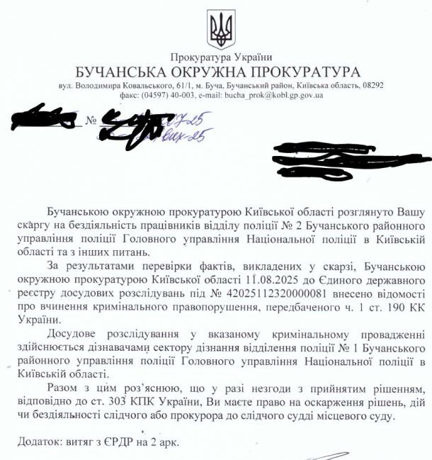 Відгуки про “Ірпінська центральна міська лікарня” - фото 1