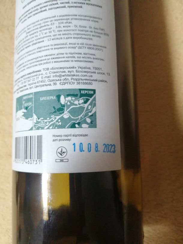 Отзывы о “ВинокурнЯ західна, магазин” - фото 1