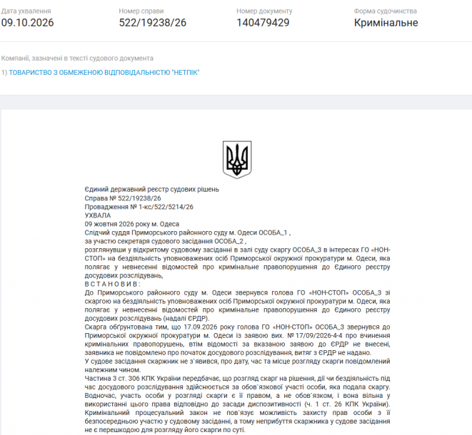 Отзывы о “Netpeak, агентство интернет-маркетинга” - фото 1