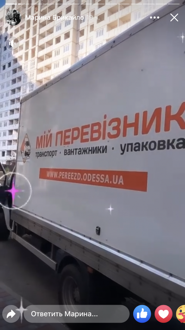 Отзывы о “Мой Перевозчик, транспортная фирма” - фото 2