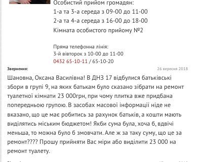 Відгуки про “Дитячий навчальний заклад №17” - фото 1