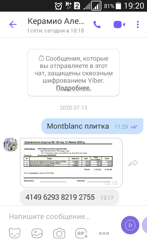 Відгуки про “Keramio, сантехніка” - фото 1