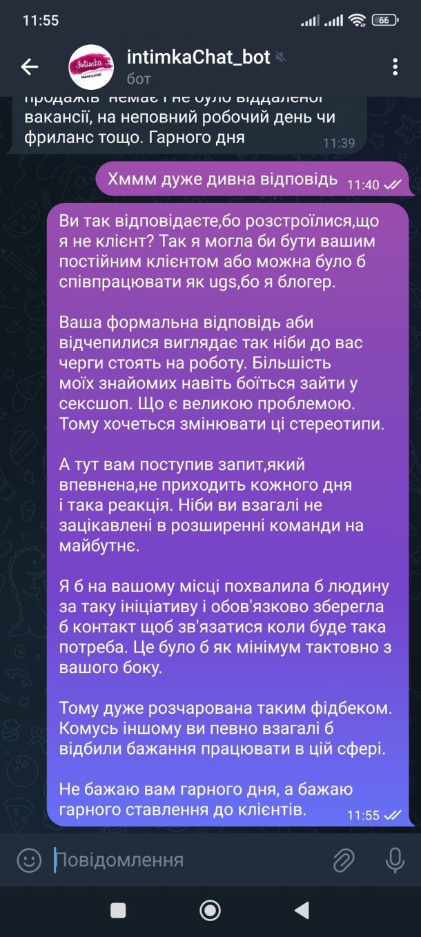 Отзывы о “Intimka, магазин для взрослых” - фото 1