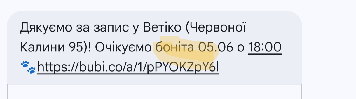 Відгуки про “Ветіко, ветеринарна клініка” - фото 1