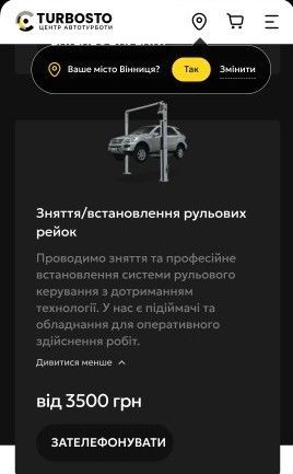 Відгуки про “Ремонт турбін на Юківка” - фото 1
