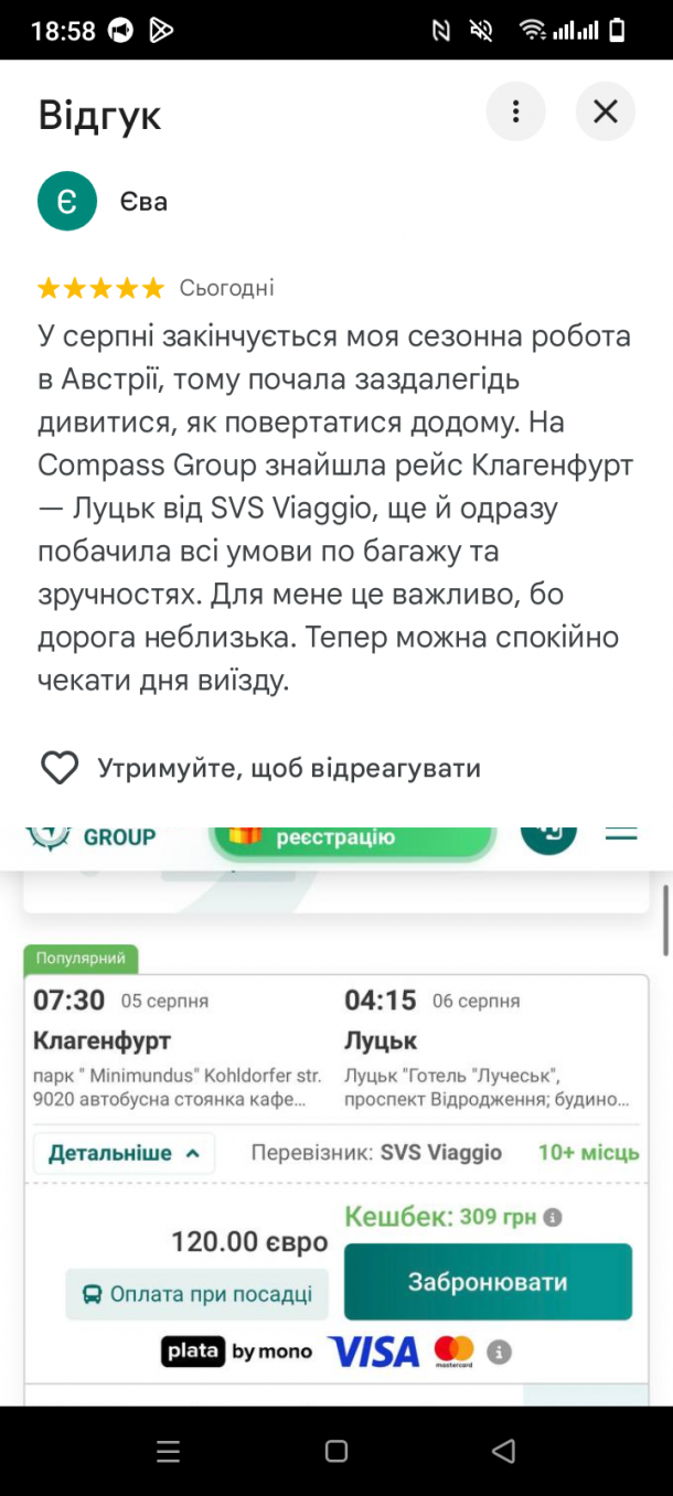 Відгуки про “Compass-Group, міжнародні перевезення” - фото 1
