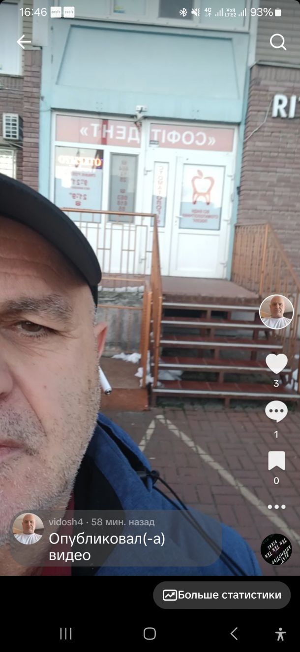 Відгуки про “Софітдент, стоматологія” - фото 1