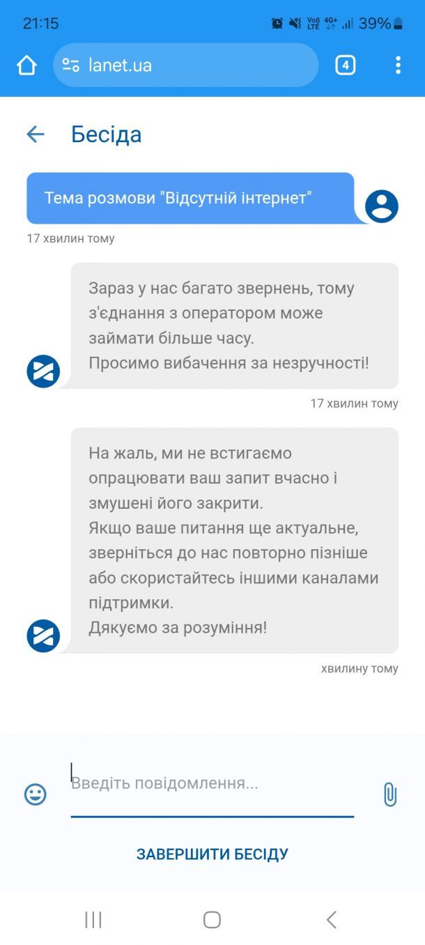 Відгуки про “Lanet, інтернет-провайдер” - фото 1