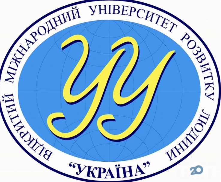 Відгуки про “Вінницький соціально-економічний інститут Університету «Україна»” - фото 1