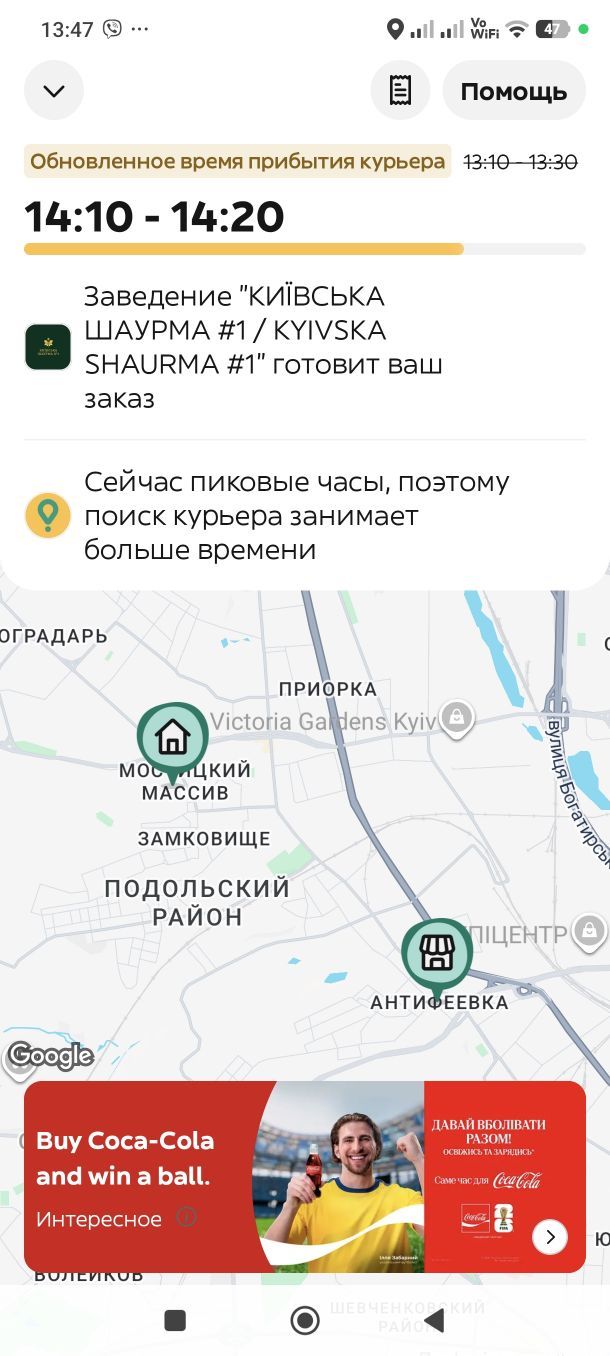 Отзывы о “Glovo, служба доставки” - фото 1