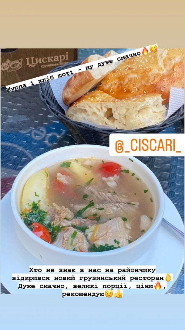Відгуки про “Цискарі, ресторан грузинської кухні” - фото 1