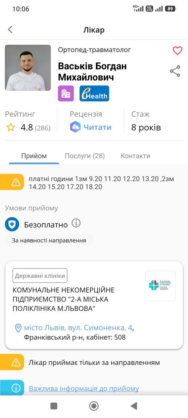 Отзывы о “Коммунальная городская поликлиника №2” - фото 1