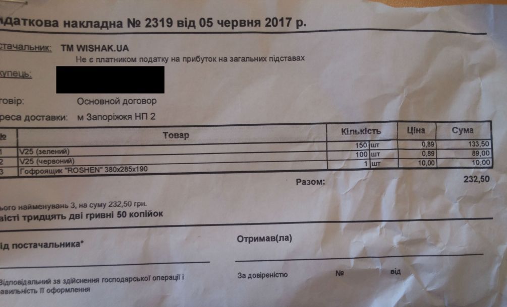 Отзывы о “Пласт-системы, ООО” - фото 2